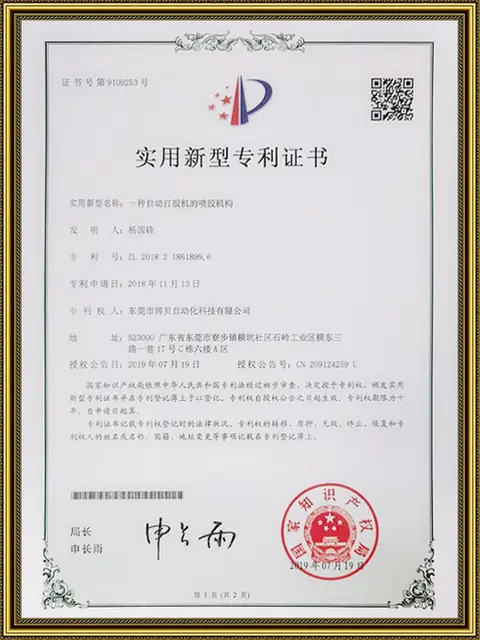 Screw Machine CE Certificate
