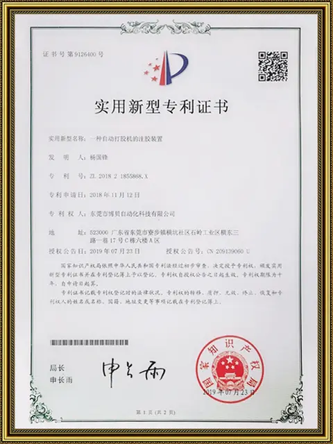 Glue injection device of automatic glue dispenser