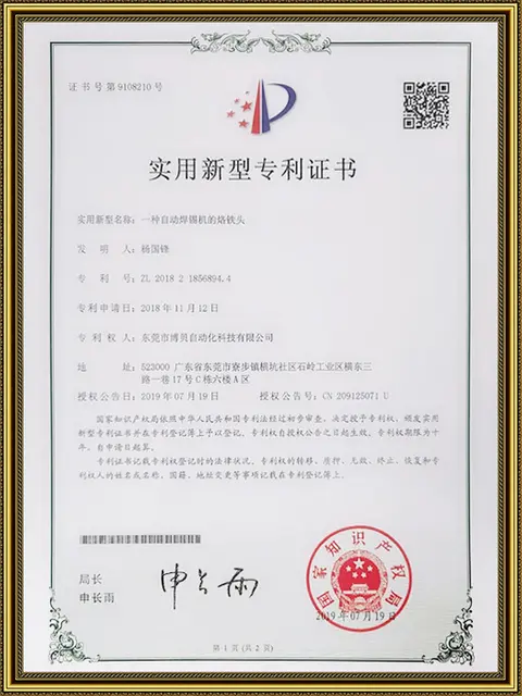 Soldering iron tip of automatic soldering machine