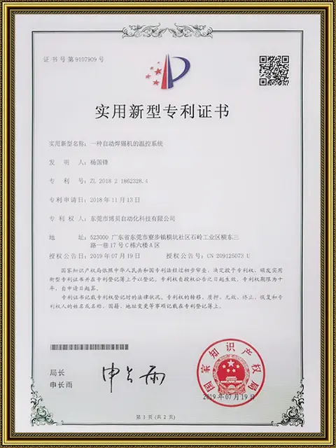 Automatic soldering machine temperature control system