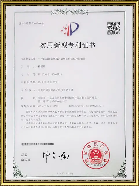 Automatic tightening and positioning device