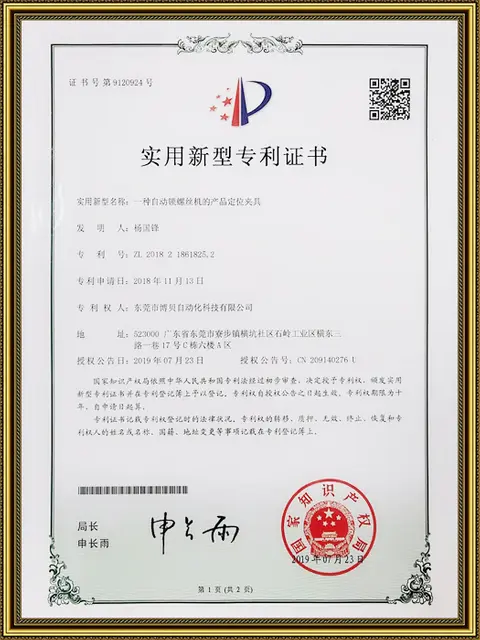 Automatic locking screw machine positioning fixture